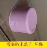 暖壶防尘盖子1个粉色 热水瓶盖子防尘盖暖壶盖子配件开水瓶外盖塑料保温瓶大盖子茶瓶盖