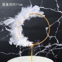 珍珠羽毛铁圈 1个 皇冠蛋糕装饰摆件生日派对烘焙装饰品成人女王皇冠头饰儿童皇冠