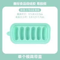 小号薄荷绿 [试用装]单个模具送教程 香肠模具宝宝辅食模具儿童硅胶婴儿肉肠磨具火腿肠蒸糕可蒸耐高温