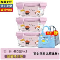 樱花粉 480ml(单只装) 上班族可微波炉加热饭盒分隔型玻璃碗带盖学生便当餐盒水果保鲜盒