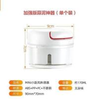 7*9打蒜器1个装(170ML)标配 手动拉蒜神器迷你压蒜器捣蒜泥神器绞肉蒜末剥蒜家用蒜蓉搅捣碎机