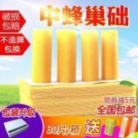 蜂巢中蜂巢础天然蜜蜂巢础片巢基巢脾巢框中蜂箱全套养蜂工具蜂蜡 蜂巢中蜂巢础天然蜜蜂巢础片巢基巢脾巢框中蜂箱全套养蜂工具蜂
