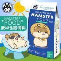 宠尚天 仓鼠粮食物饲料主粮小仓鼠用品主食金丝熊面包虫干粮食6LB 宠尚天 仓鼠粮食物饲料主粮小仓鼠用品主食金丝熊面包虫干