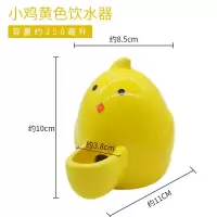 小鸡饮水器黄色 仓鼠水樽陶瓷防翻加厚陶瓷水樽饮水器蜜袋鼯刺猬喝水不倒水壶水座