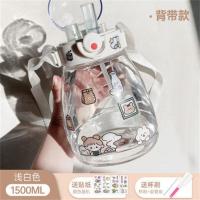 [网红爆款1500ML]浅白色 一杯三用(背带+贴纸无提手和滤网) 水杯超大容量双饮带吸管水瓶水壶塑料水杯子女防摔高颜值