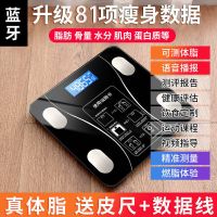 南极人[帝王黑]+智能测体脂 电池款 南极人电子称体重秤人体家用智能测脂肪体脂量精准耐用小型高精度