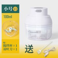 白色100ml【单杯+2叶刀】 无线电动绞肉机烧烤佐料料理机婴儿辅食果蔬绞碎机USB充电蒜蓉机