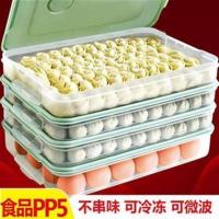 两层一盖 饺子盒粉色盖 厨房冷冻饺子水饺馄饨盒子盒冻饺子多层速冻饺子盒子托盘保鲜盒厨