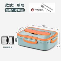[304钢]冰川蓝单层-2格 送餐具 保温饭盒上班族学生304不锈钢餐盒大容量多层便当盒保温桶分隔型