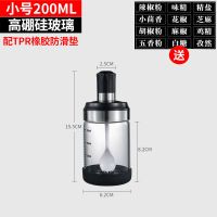 小号1个装 厨房调味罐调料罐子组合套装收纳调料盒油壶家用调味瓶调料瓶盐罐