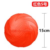 红色小号 橡胶训练宠物飞盘 德牧边牧金毛训犬飞碟狗狗用耐咬磨牙互动玩具