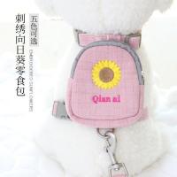 粉红色 S码(适合2-6斤) 狗狗牵引绳遛狗绳泰迪宠物背包胸背带狗狗牵引绳中小型犬宠物用品