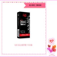 [升级款]9D狼牙套 12只 Q点9D立体避孕套男用 带刺实心狼牙套 大颗粒延时安全套成人用品