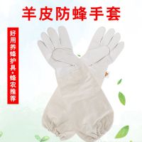 羊皮手套 蜂衣防蜂衣全套透气蜜蜂衣服全套养蜂衣服抓蜂衣服蜂衣防蜂服峰衣