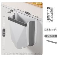 洛克灰大号送20只垃圾袋 厨房垃圾桶挂式家用折叠橱柜门客厅厕所壁挂悬分类专用厨余收纳桶
