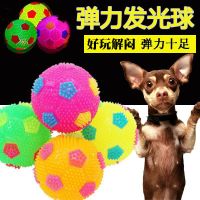 闪光足球-颜色随机(约6.5cm) 宠物玩具球 发光发声球 狗狗带刺足球 弹力球 训犬宠物用品