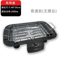 电烤盘 无赠品 厂家直销多功能电烤盘自动控温电烤炉家用便携不锈钢烧烤架适地摊