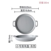 小号灰 北欧双耳烤盘陶瓷披萨盘烤箱烘焙盘子创意菜盘西餐意面盘家用派盘