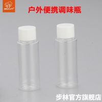 调味瓶50ml 步林旅行便携调料罐调味罐户外烧烤用品具调料瓶调味瓶调味盒套装