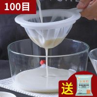 100目[适合过滤豆浆/牛奶等] 过滤+苏打粉[更好清洁] 豆浆过滤网筛超细破壁婴儿榨果汁漏网豆浆过滤器隔渣神器厨房漏勺