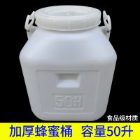 1个蜂蜜桶 蜂蜜桶加厚大号五十升塑料装蜂蜜桶50L大盖桶储存蜜养蜂专用工具