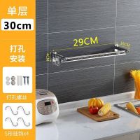 厚款(打孔单用) 厨房双杆50cm 厨房置物架壁挂免打孔收纳架调味调料架不锈钢储物架单层厨具用品