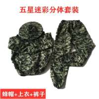 五星迷彩分体衣(送橡胶手套) L 155-165CM 迷彩连体防蜂衣分体防蜂服养蜜蜂衣服防蜂帽防护服半身衣养蜂衣服