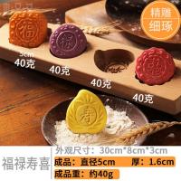 福禄寿喜 中秋木制月饼模具福禄寿喜绿豆糕南瓜饼面食清明果月饼印模子榼子