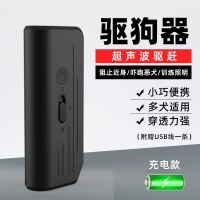 新款大容量多功能驱狗神器 超声波驱狗器USB充电手持止吠器驱狗器赶狗训狗户外驱蛇器大功率