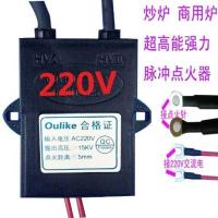 220V超高能点点气型A款 220V超高能强力脉冲点 炒炉商用炉节能灶环保灶炉具控制器