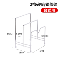 台式2格[砧板]锅盖架(不锈钢) 切菜板架子锅盖架不锈钢台式砧板架免打孔厨房收纳架案板架沥水架