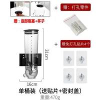 黑色一筒壁挂(赠密封盖+贴片杯子) 五谷杂粮收纳盒厨房壁挂式谷物储物罐米豆密封罐麦片分配机