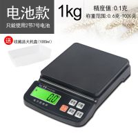黑1kg0.1g电池款 宇恒牌家用充电防水厨房秤烘焙秤小型商用克称5kg0.1g食物电子秤