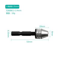 0.3-3.4mm白色电摩万能夹头 电磨三爪夹头 转换迷你夹头 电磨机配件 电钻软轴夹头六角柄