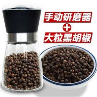 黑胡椒50克 +研磨器一个 黑胡椒 白胡椒粉研磨器手动研磨瓶调料罐50g~500克