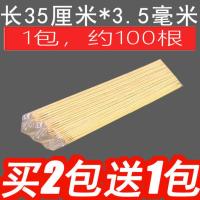 35厘米*3.5毫米 100支 糖葫芦竹签穿菠萝棉花糖薯塔一次性烧烤签大串串羊肉串烤肠油炸串