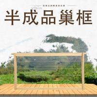 49cm半成品巢框[5个装] 全杉木巢框成品半成品带框巢础中蜂意蜂巢基蜜蜂养蜂蜂箱工具全套