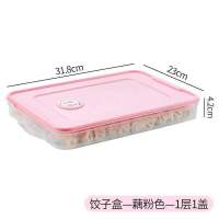 【环保淡粉色】 加厚款【1层不含盖子】注意不带盖子 冻饺子多层冰箱水饺盒速冻饺子盒家用保鲜盒托盘冷冻馄饨收纳盒
