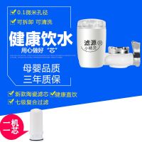 1台净水器+1个滤芯[官方标配] 德质水龙头过滤器净水器家用直饮厨房自来水过滤器净化滤水器