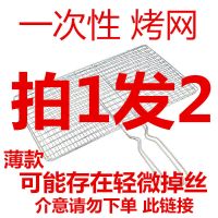 [铁家伙 2个装 一次性的烤鱼烤菜] 烧烤网片不锈钢烧烤网格长方形双层烤鱼夹蔬菜韭菜烤菜羊肉卷夹子