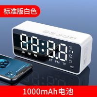 白色 低配版(500毫安+单闹铃) 无线蓝牙小音箱家用大音量闹钟低音炮U盘插卡小音响迷收款播报