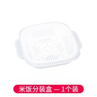 1个装[可加热/冷冻]含沥水层 (米饭/水果/小馒头)一盒多用 日本米饭分装盒可微波加热杂粮保鲜冷冻盒减脂小饭盒上班族便