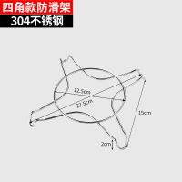 燃气灶防滑架四角款 304燃气灶配件煤气灶架防滑锅架四爪五爪通用炒锅奶锅平底锅支架