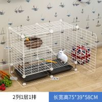 加高75*39*58白 基础款(笼子+加固扣) 兔子笼防喷尿家用超大号别墅便宜特价加粗加密双层幼兔荷兰猪松鼠