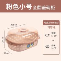 椭圆粉色小号（1905） 透明双层塑料保洁篮洗菜箩水果蔬菜盆厨房沥水篮带盖碗盆筷滴水筛