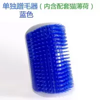 单独蓝色(内含猫薄荷) 挠痒痒撸猫去浮毛英短转角磨爪器猫猫猫蹭毛墙角拱桥神器除毛器