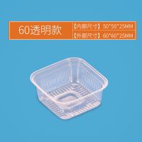 60透明500个 月饼托盒吸塑盒塑料内托蛋黄酥吸塑底托月饼拖绿豆糕月饼包装盒