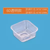 60透明500个 月饼托盒吸塑盒塑料内托蛋黄酥吸塑底托月饼拖绿豆糕月饼包装盒