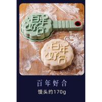 百年好合 蝴蝶福字花边猪动物鱼寿桃面食馒头造型模具月饼模具模子造型模