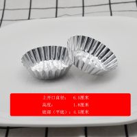 银色 B104 B104一次性菊花盏蒸钵仔糕模具家用烘焙烤蛋挞米糕布丁杯250只装